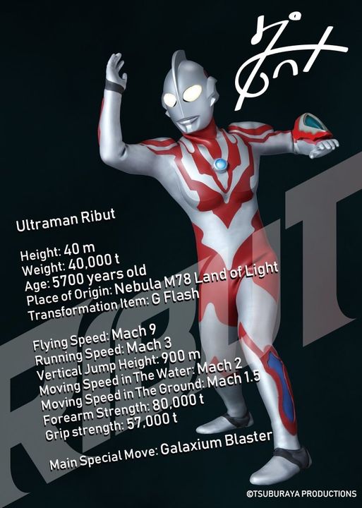 Ultraman Ribut Song ohmedia-ultraman-ribut | Oh! Media