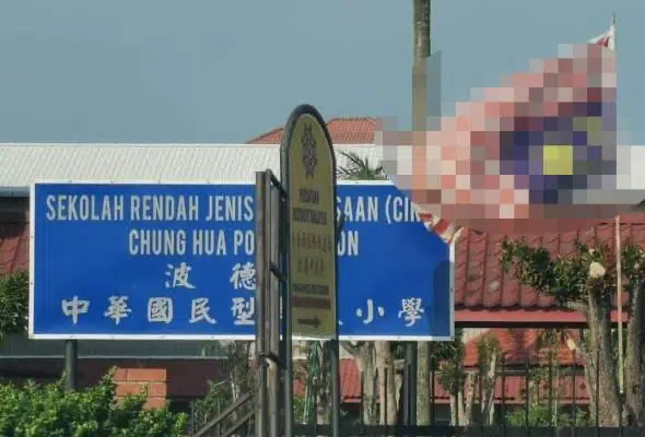 | ini tindakan kpm sekolah pasang bendera terbalik | oh Media